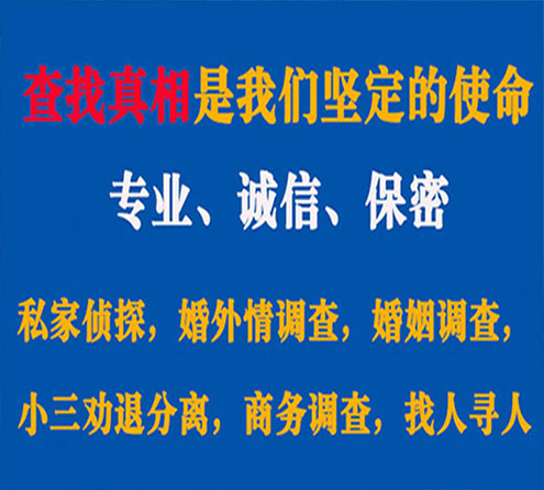 关于安康峰探调查事务所